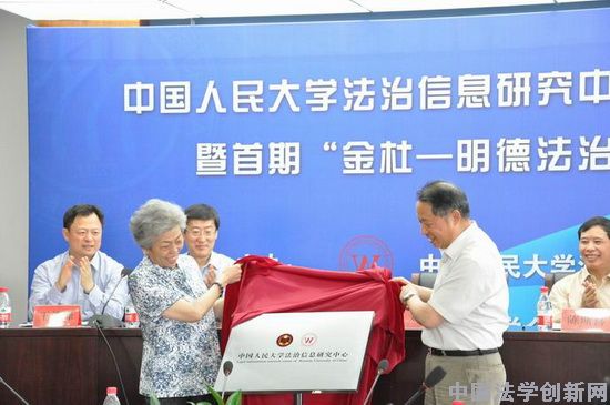 研究中心成立儀式實錄