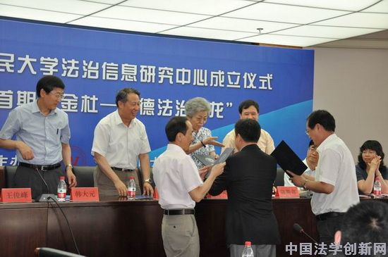 研究中心成立儀式實錄