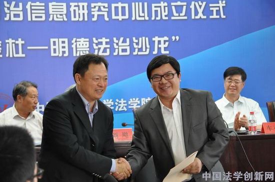 研究中心成立儀式實錄