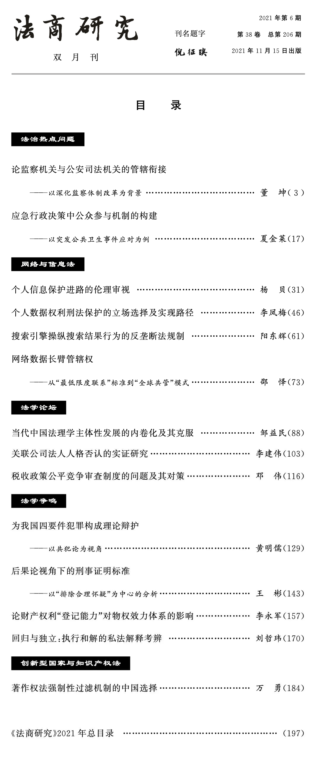 1639381096974445.png W020211119370627693023.png